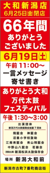 Daiwa